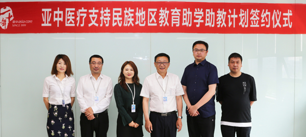 亞中幫扶民族教育公益行 協(xié)同助學(xué)助教助成長(zhǎng)