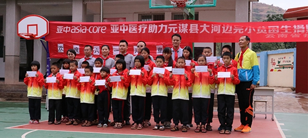 【亞中公益行】愛(ài)心傳遞 情暖校園