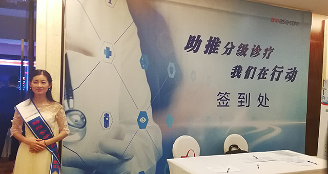 助推分級診療，我們在行動