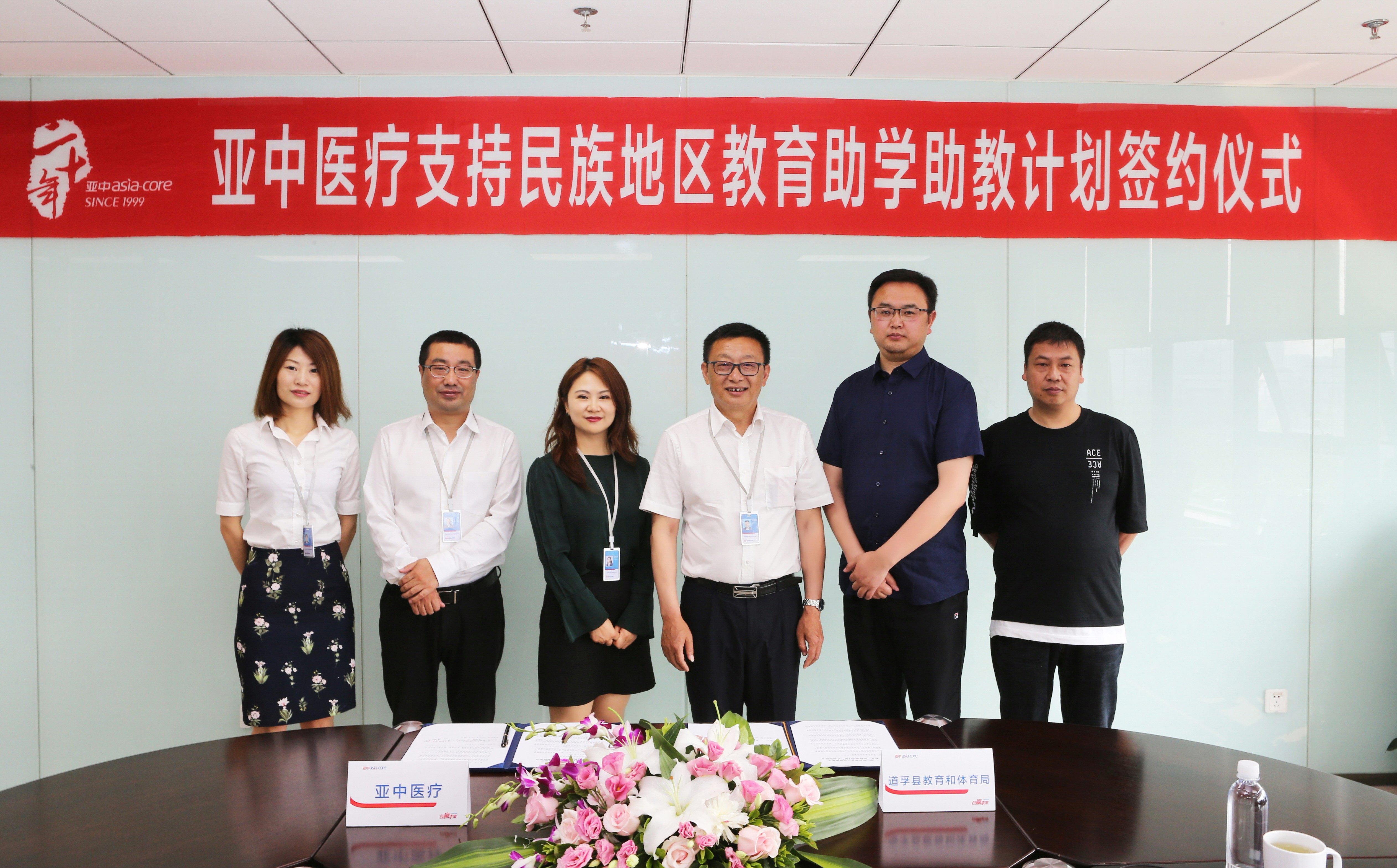 亞中幫扶民族教育公益行 協(xié)同助學(xué)助教助成長