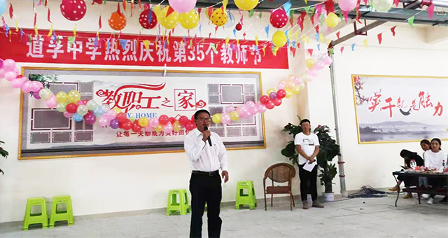 情系教師節(jié) 慰問暖人心